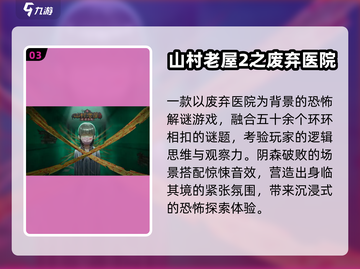 🔥2025最吓人解谜游戏Top5😱截图4