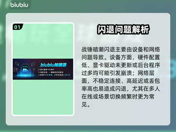 🎮战锤暗潮闪退？一招解决！💥截图2