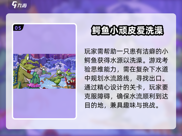 🔥2024最受欢迎的经典老游戏推荐🔥玩到停不下来！截图6