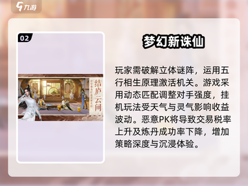 🔥2025梦幻手游推荐，这些热门游戏不容错过！🎮截图3