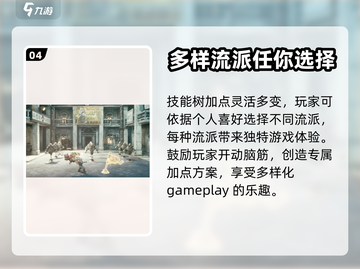 暗影火炬城🔥技能树全解析，必看攻略！截图5