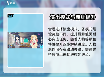 初音未来✨缤纷舞台：羁绊等级飙升秘籍🎉截图3
