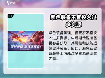 万龙觉醒🔥史诗武器大起底，玩家必看！截图4