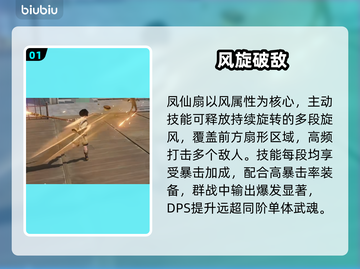 斗罗诛邪凤仙扇逆天改命🔥截图2