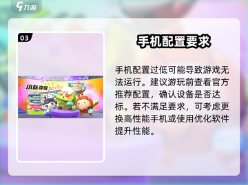 💥蛋仔派对进不去？1招秒解决！🎮截图4