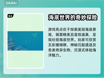 游戏《潜水员戴夫》：海带位置大揭秘！🌊截图4