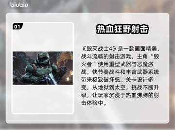 🎮毁灭战士4卡顿掉帧？一招解决丝滑体验！截图2
