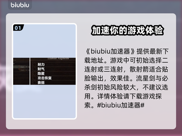 龙之信条2🔥技能选择全攻略！新手必看⚡截图2