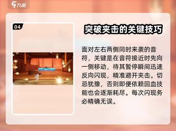 归龙潮白鹭挑战🔥通关秘籍/Game名截图5