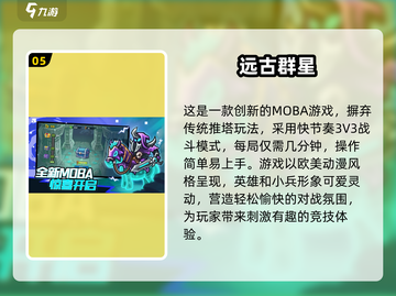 🔥2025十大免费网游排行榜✨未来流行游戏抢先看！截图6