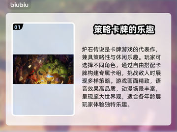 炉石传说卡顿跳屏🔥用这款加速器秒解决！截图2