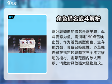 阴阳师：落叶哀蝉曲技能曝光，咏月风雅必看！🔥🍂截图2