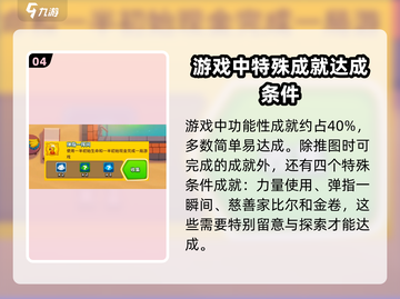 气球塔防6🔥高难度成就全解锁攻略🎉截图5