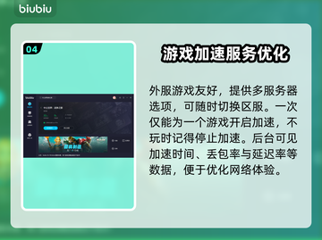 战争之影闪退？这个加速器让你畅玩🎉截图5