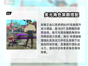七人传奇手游🔥最强角色排行榜与必玩角色推荐！截图3
