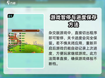 植物大战僵尸杂交版💥超简单暂停攻略来啦！截图2