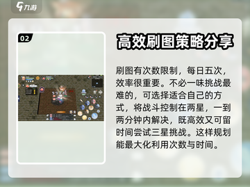 巴风特之怒🔥封印试炼第三章通关秘籍🌟截图3