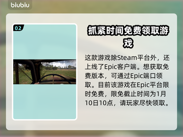 人间地狱免费获取方式大曝光！🎮🔥截图3