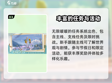 无限暖暖🔥上线时间大曝光！游戏迷必看✨截图4