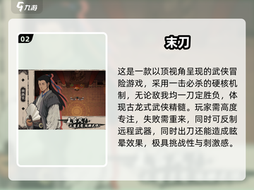 🔥2025必玩动作武侠游戏推荐💎截图3