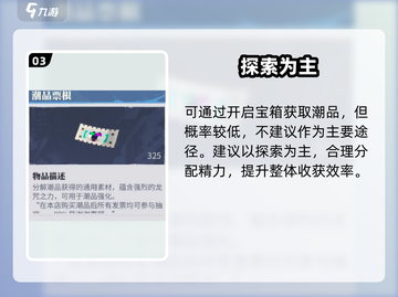 归龙潮潮品曝光🔥速看！截图4