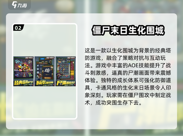 🔥2025生化手游排行TOP10🎉哪些是你的心头好？截图3