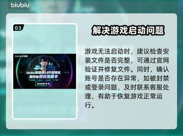 💥孤岛惊魂新曙光进不去？速看解决方法！🎮🔥截图4