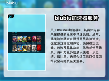 霓虹深渊2延迟解决方法🌟游戏加速工具分享🚀截图2