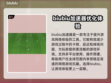 FC24闪退？❌一键解决游戏闪退秘籍🔥截图2