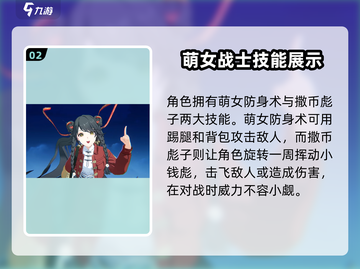 归龙潮小光技能大曝光！游戏党必看🔥截图3