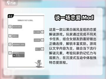 2025超🔥恋爱游戏推荐❤玩家必玩截图3