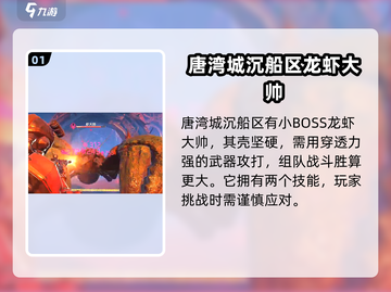 游戏名：代号56  
🔥【代号56龙虾位置全揭秘！轻松打法一网打尽】👇截图2