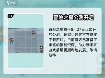 🎮冒险之星今日开服！新开传奇等你来战💥截图2