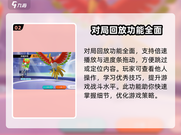 宝可梦大集结💡回放在哪？⚡必看攻略！截图3