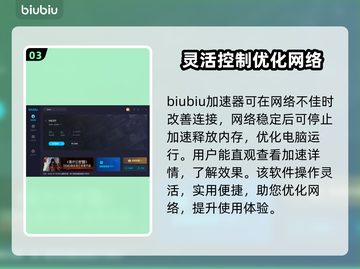 FACEIT加速流畅秘籍⚡游戏玩家必看！截图4
