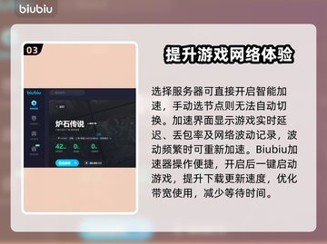 炉石传说加速器推荐🔥外服玩家必看！🎮截图4