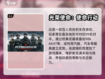 🔥2023超好玩多人联机游戏推荐🎉截图3