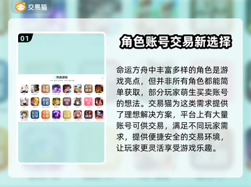 命运方舟🔥账号交易超全指南🎉截图2