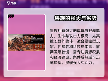 万龙觉醒💥种族选择全攻略！🔥截图3