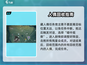 鸣潮🔥此际我独行触发方法大公开！快来看看➡截图4