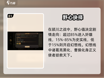 🔥新三国志曹操传列传玩法大揭秘！🎮截图2