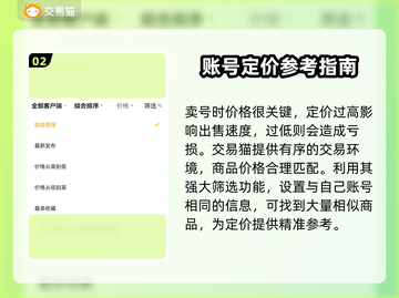 鸣潮账号出售🔥靠谱平台推荐！🎉截图3