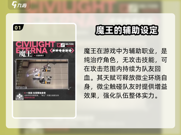 明日方舟🔥特蕾西娅技能全面解析！不容错过的强力干员✨截图2