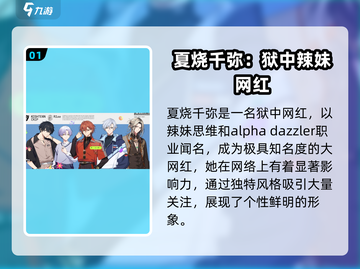 🔥18TRIP夏烧千弥：揭秘游戏巅峰体验🔥截图2