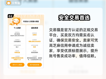 🔥游戏卖号神平台曝光！💰速看截图3