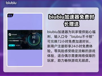 富甲天下3闪退解决办法💡用这个加速器流畅玩截图4