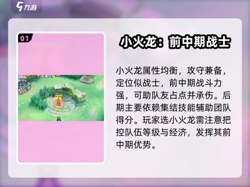 宝可梦大集结🔥小火龙玩法攻略，轻松上分秘籍！截图2