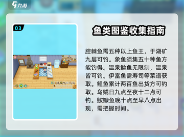 牧场物语重聚矿石镇🔥必钓鱼点大公开🎣截图4