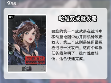 《钢岚哈维全成就攻略🔥速通指南🎮》截图2