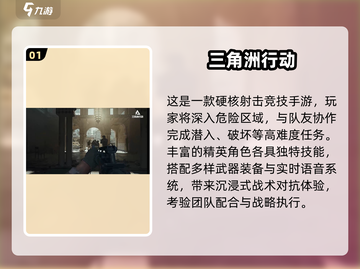 🔥2025最燃手游TOP榜出炉！🎮男生必玩截图2